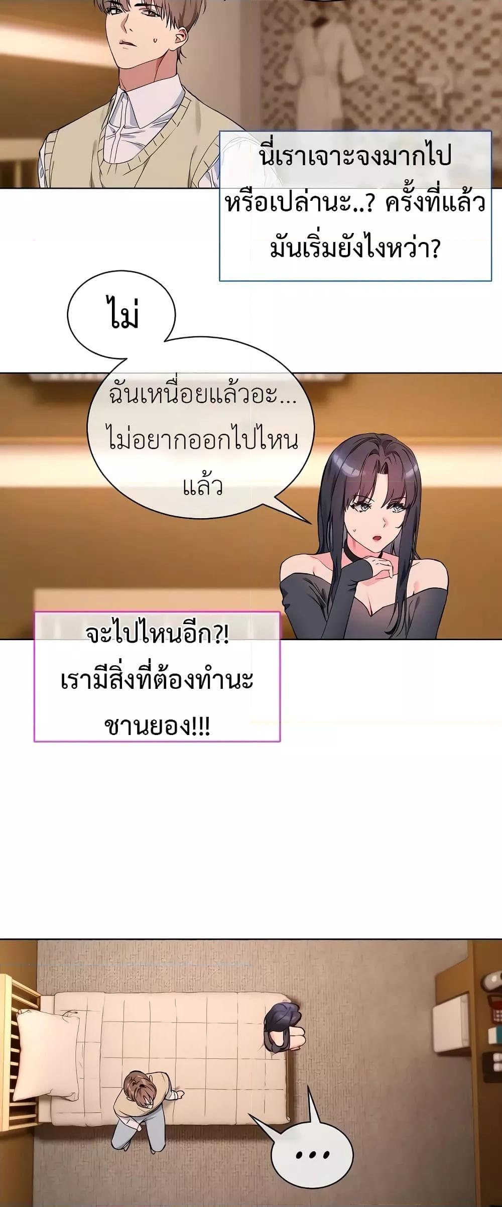 อ่านมังงะ I Wanna OO You! ตอนที่ 2/37.jpg