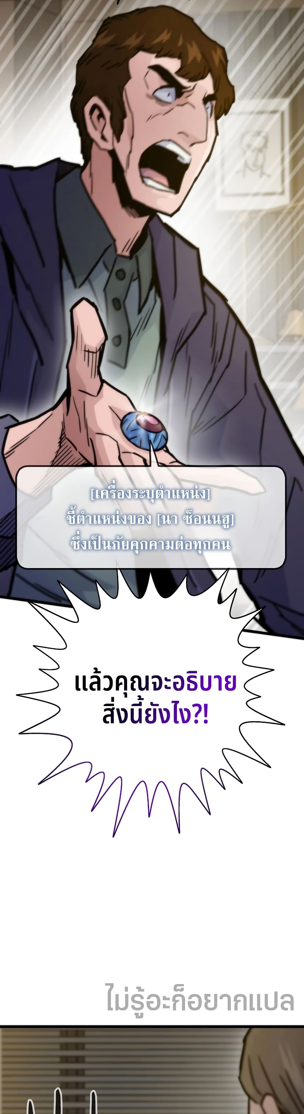 อ่านมังงะ Past Life Returner ตอนที่ 56/37.jpg