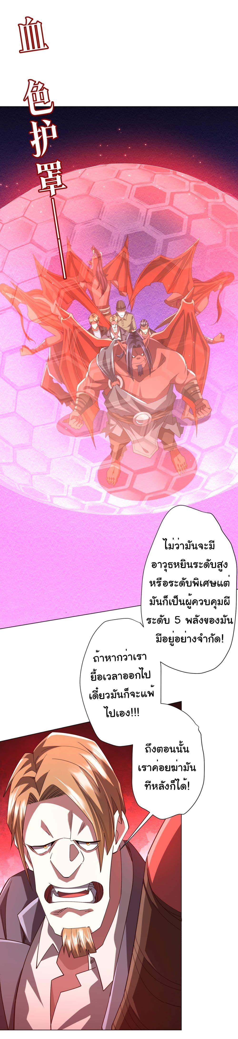 อ่านมังงะ Start with Trillions of Coins ตอนที่ 129/37.jpg