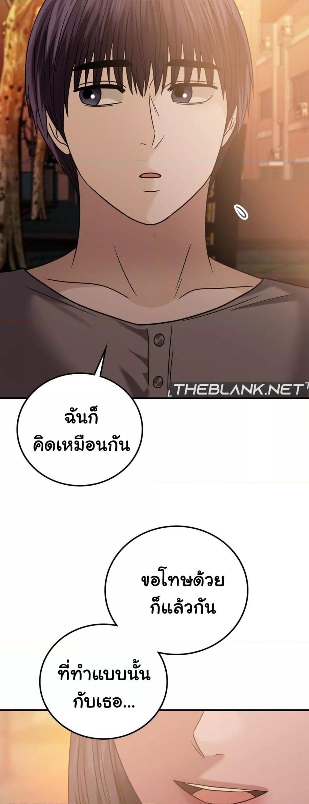 อ่านมังงะ Stepmother’s Past ตอนที่ 25/38.jpg