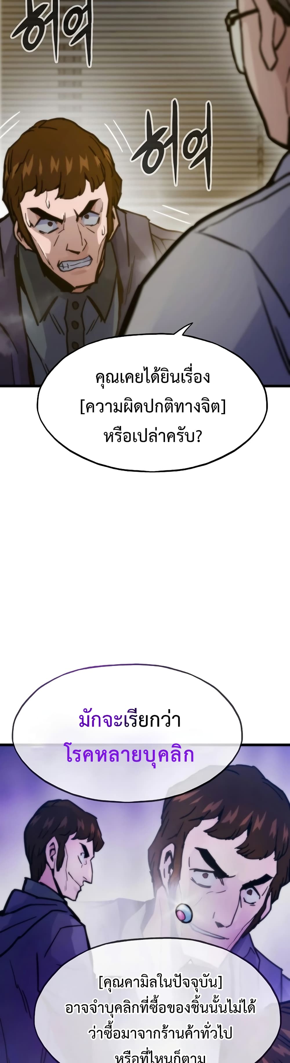 อ่านมังงะ Past Life Returner ตอนที่ 56/38.jpg