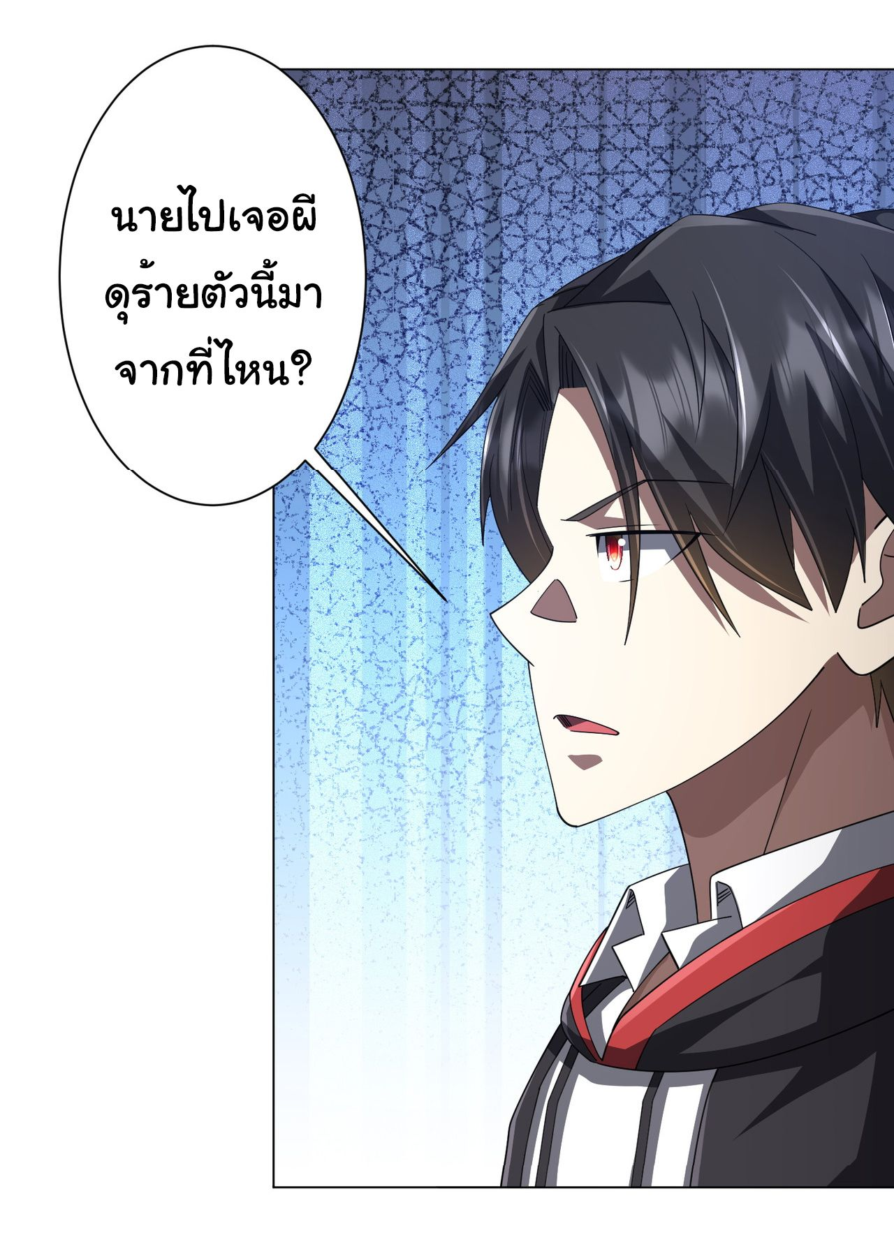 อ่านมังงะ Start with Trillions of Coins ตอนที่ 124/3.jpg