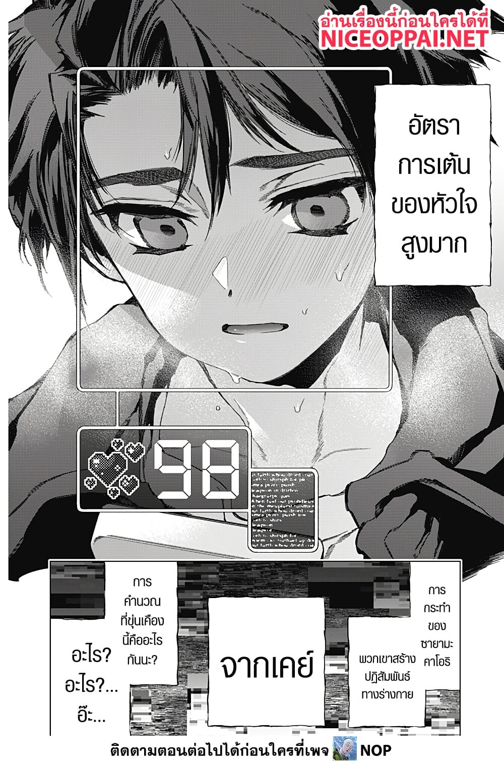 อ่านมังงะ Deep Raputa ตอนที่ 2/38.jpg