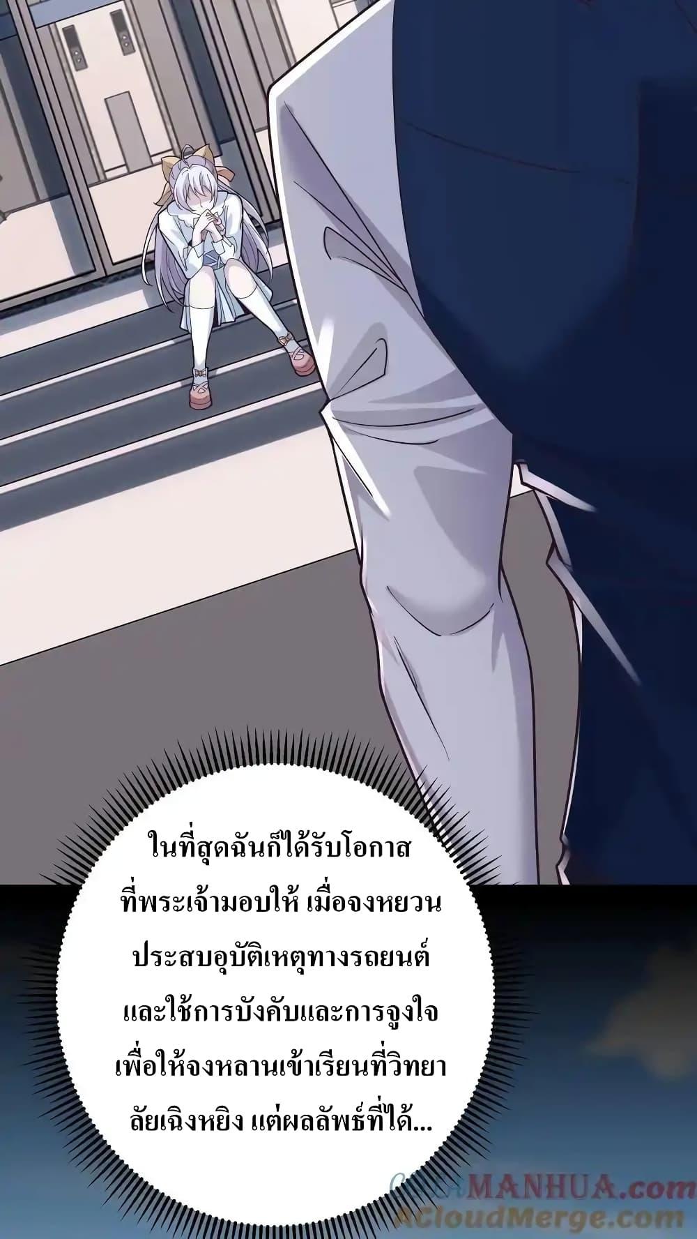 อ่านมังงะ I Accidentally Became Invincible While Studying With My Sister ตอนที่ 71/38.jpg