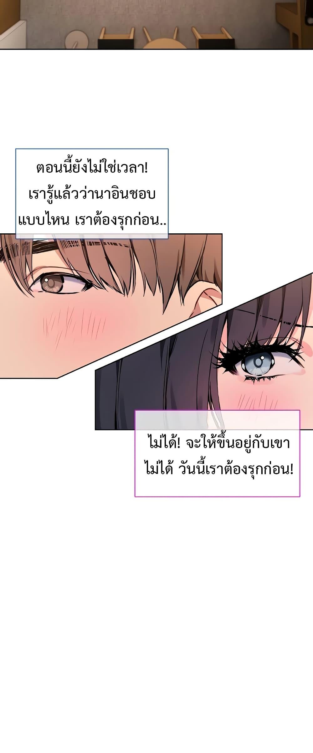 อ่านมังงะ I Wanna OO You! ตอนที่ 2/38.jpg