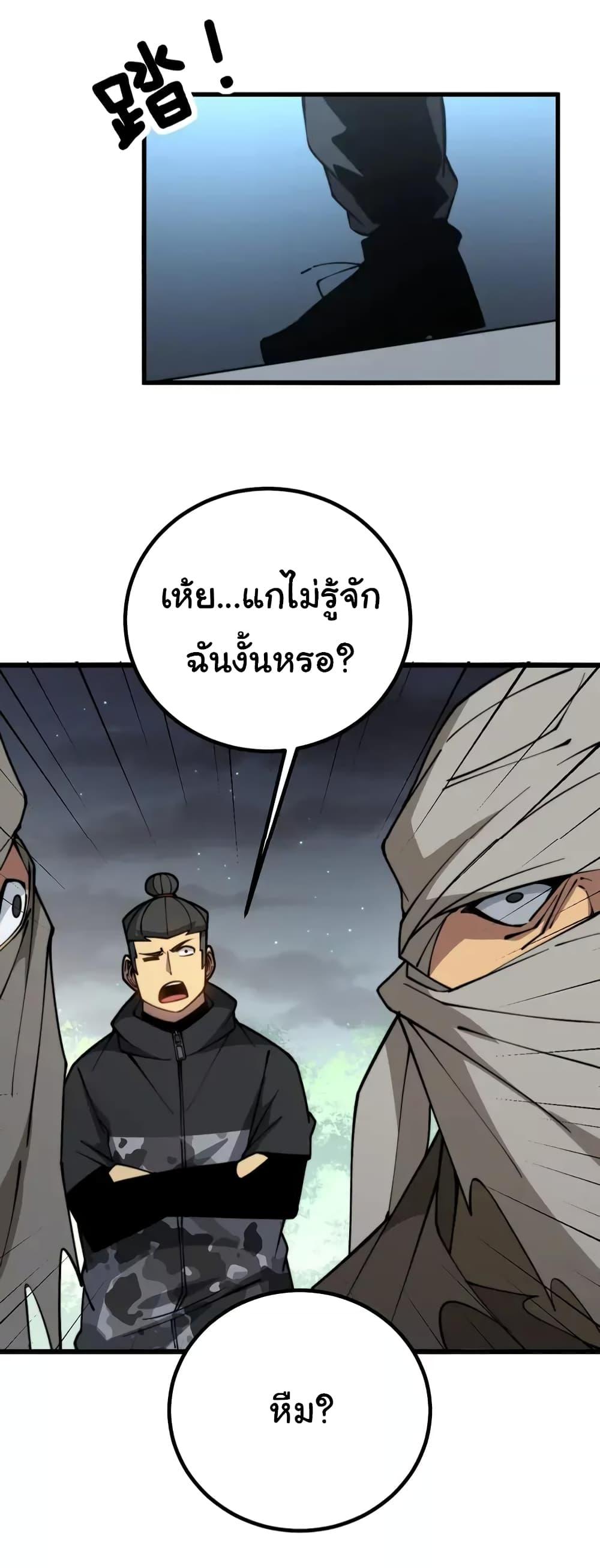 อ่านมังงะ Bad Hand Witch Doctor ตอนที่ 270/38.jpg