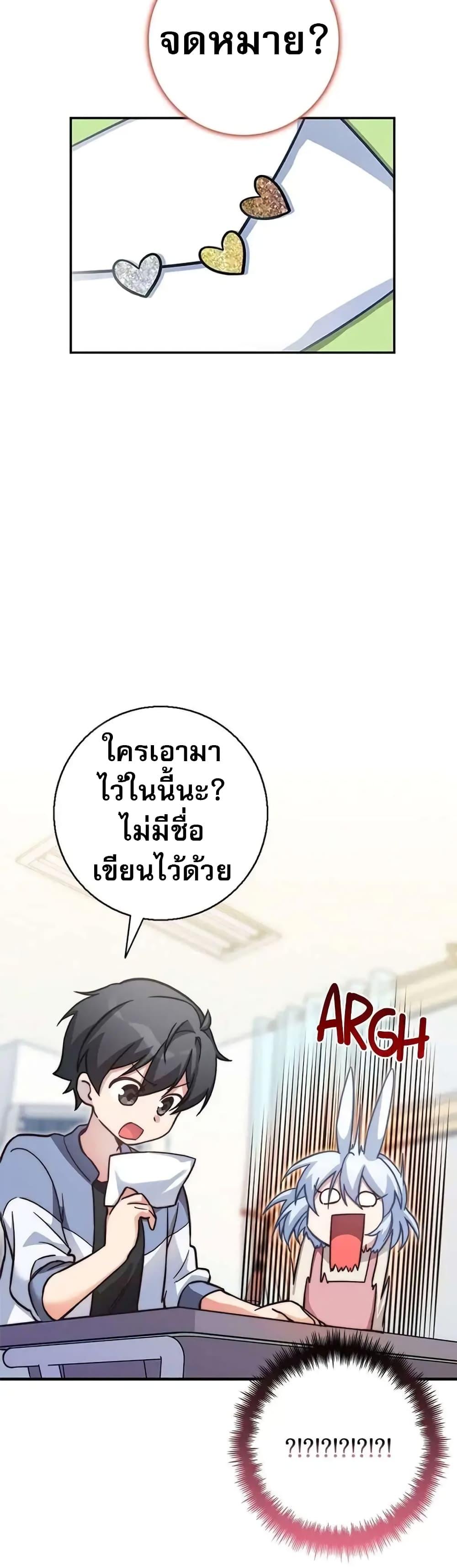 อ่านมังงะ I Became the Childhood Friend of the Middle Boss ตอนที่ 23/38.jpg