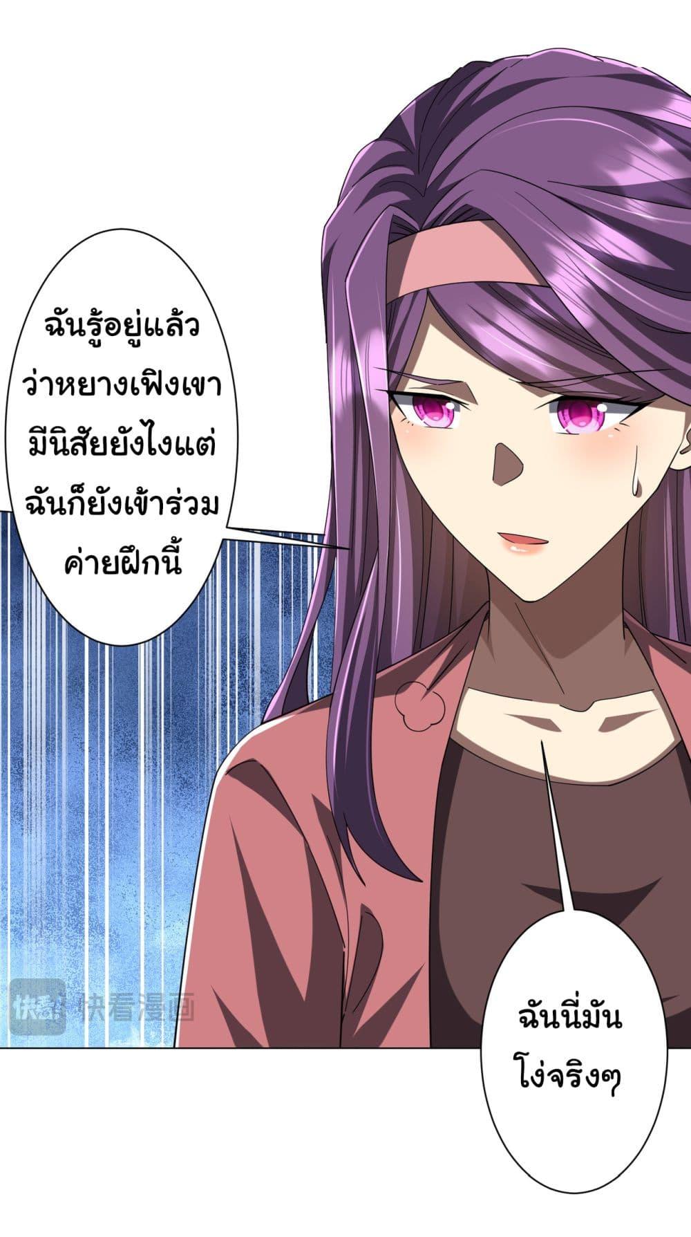 อ่านมังงะ Start with Trillions of Coins ตอนที่ 127/38.jpg