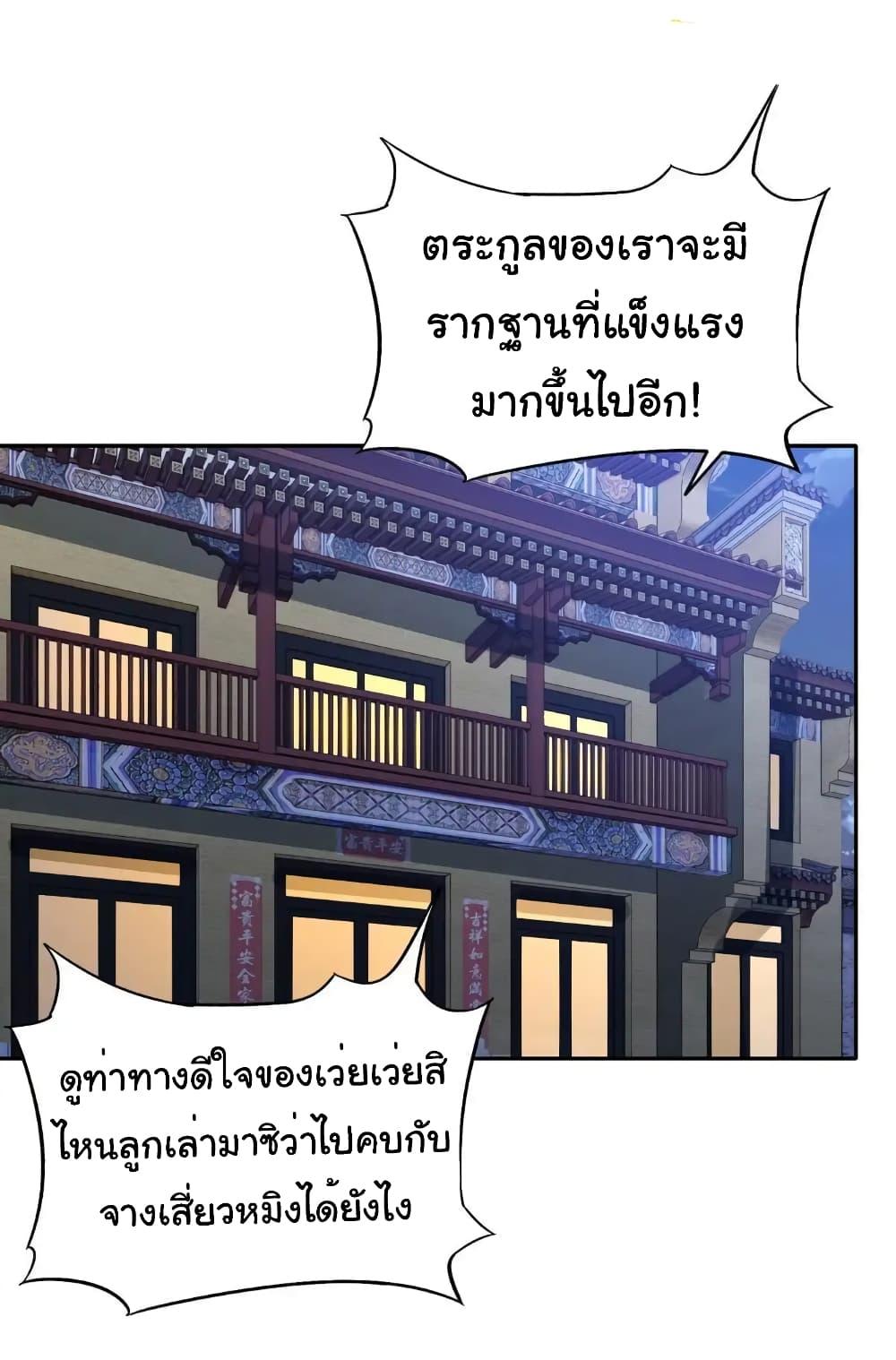 อ่านมังงะ Empress wife and trash husband ตอนที่ 10/38.jpg