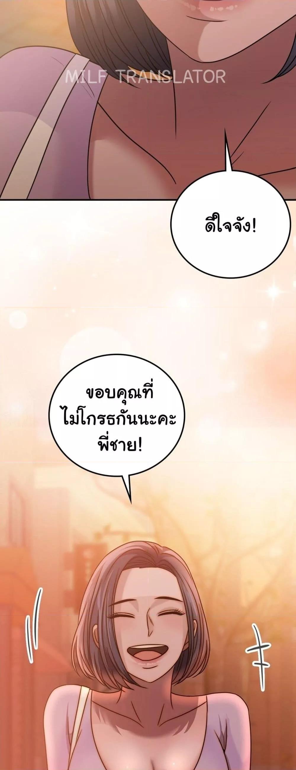 อ่านมังงะ Stepmother’s Past ตอนที่ 25/39.jpg