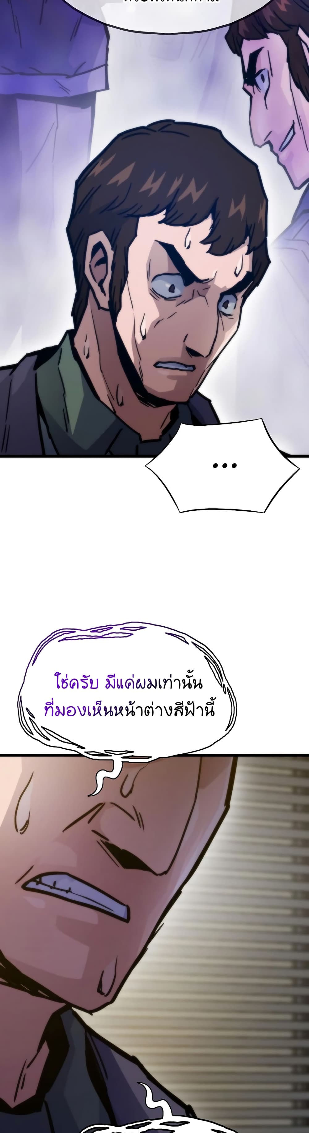 อ่านมังงะ Past Life Returner ตอนที่ 56/39.jpg