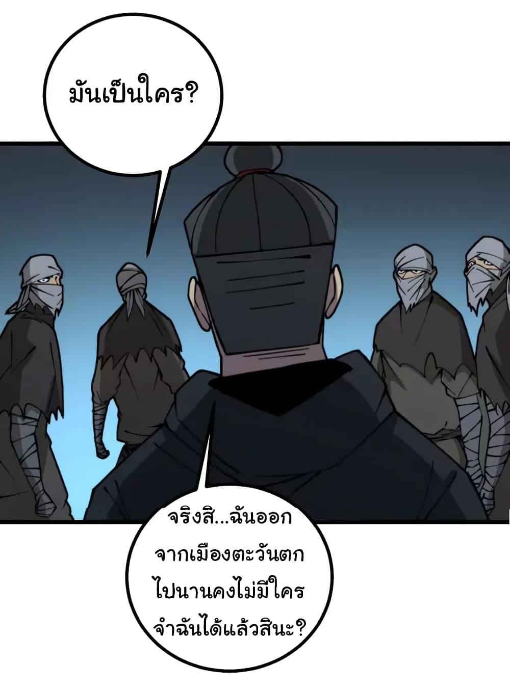 อ่านมังงะ Bad Hand Witch Doctor ตอนที่ 270/39.jpg