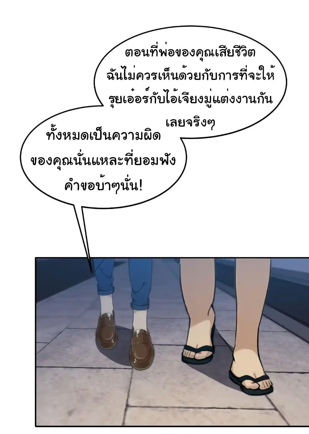 อ่านมังงะ Empress wife and trash husband ตอนที่ 10/39.jpg