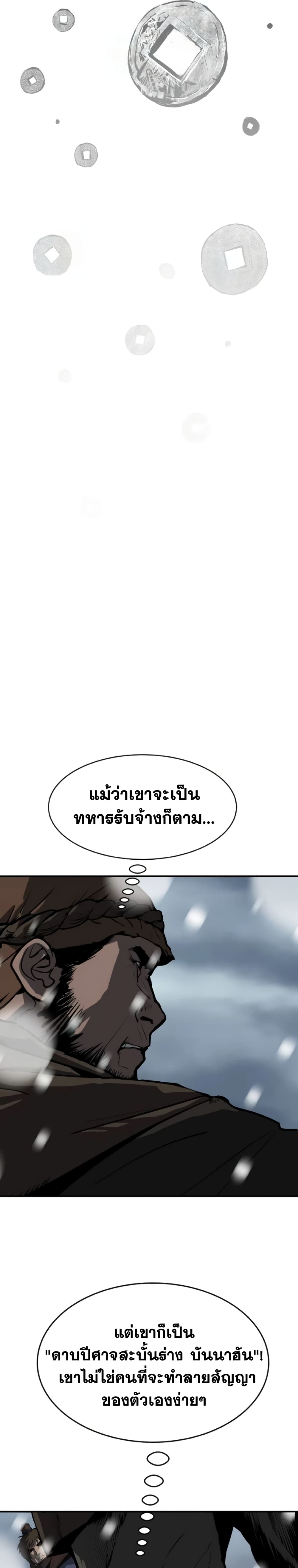 อ่านมังงะ The Tales of Heaven And Earth ตอนที่ 4/3.jpg