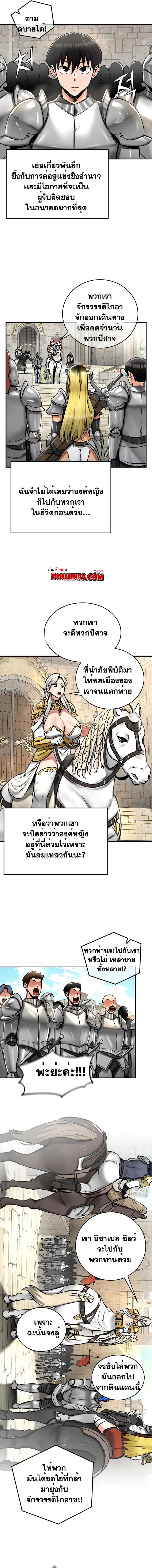 อ่านมังงะ Regressed Warrior’s Female Dominance ตอนที่ 30/3_0.jpg