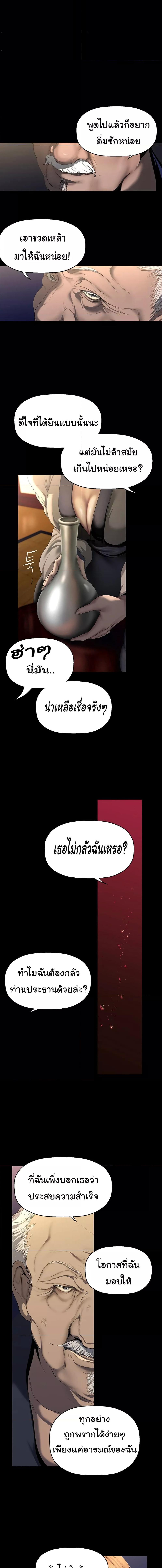 อ่านมังงะ A Wonderful New World ตอนที่ 251/3_0.jpg