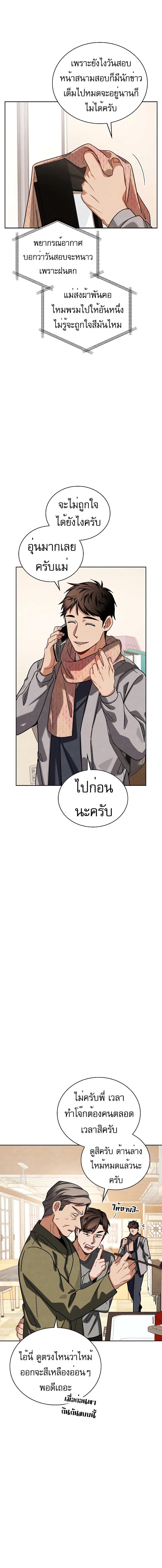 อ่านมังงะ Be the Actor ตอนที่ 81/3_1.jpg