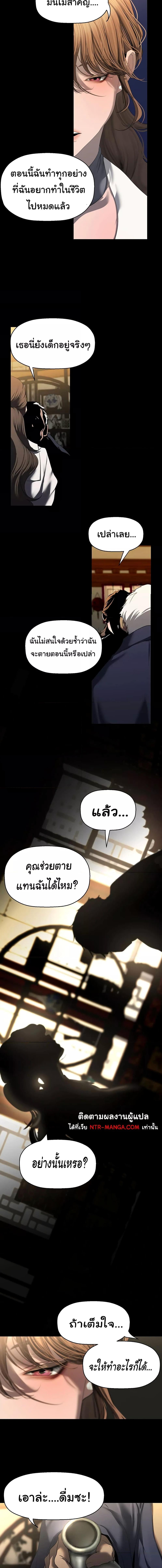 อ่านมังงะ A Wonderful New World ตอนที่ 251/3_1.jpg