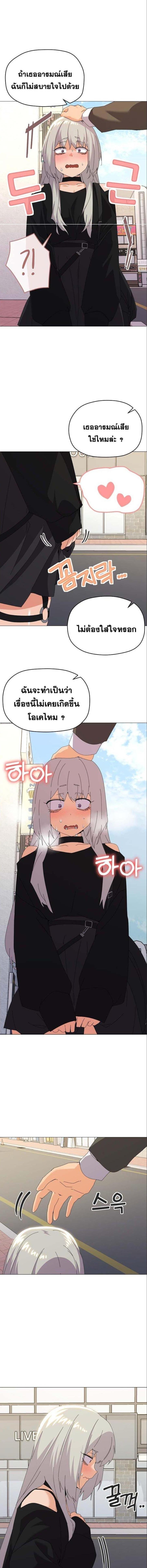 อ่านมังงะ What’s Wrong With This Family ตอนที่ 18/3_1.jpg