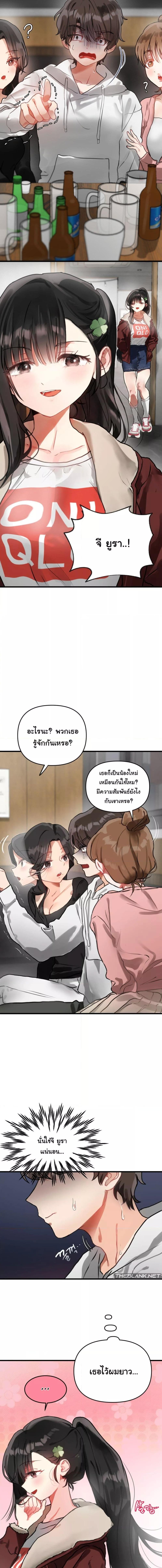 อ่านมังงะ My Enemy Is My First Love ตอนที่ 1/3_1.jpg