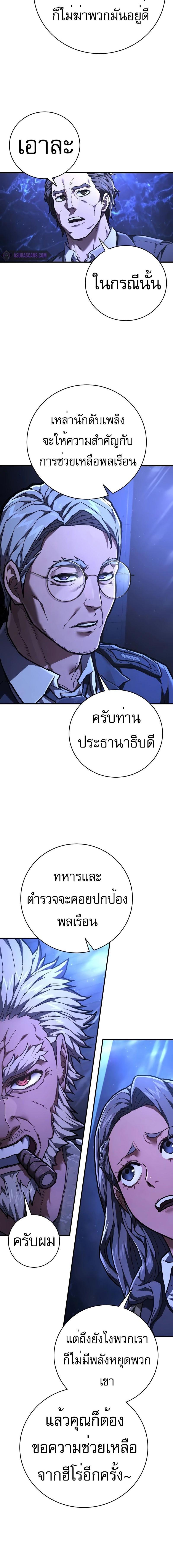 อ่านมังงะ Executioner ตอนที่ 26/3_1.jpg