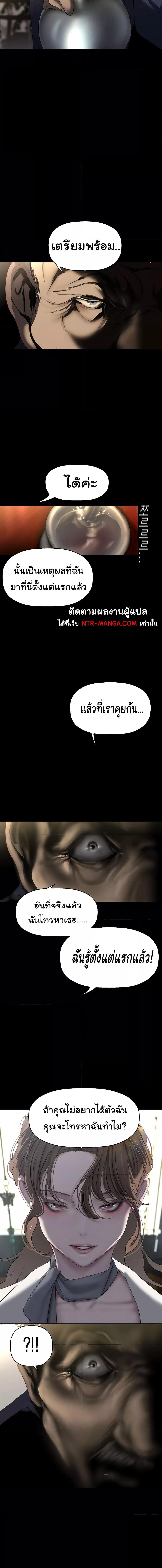 อ่านมังงะ A Wonderful New World ตอนที่ 251/3_2.jpg