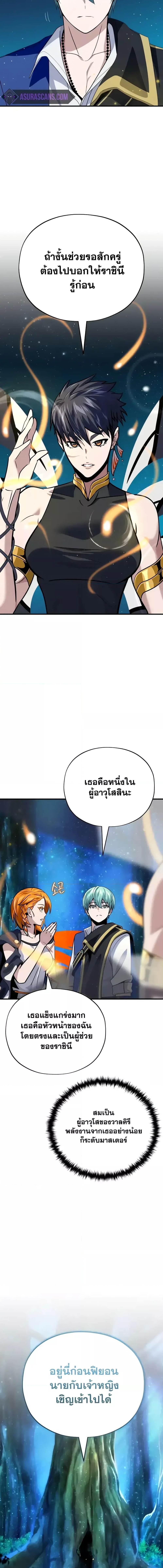 อ่านมังงะ The Dark Magician Transmigrates After 66666 Years ตอนที่ 130/3_2.jpg