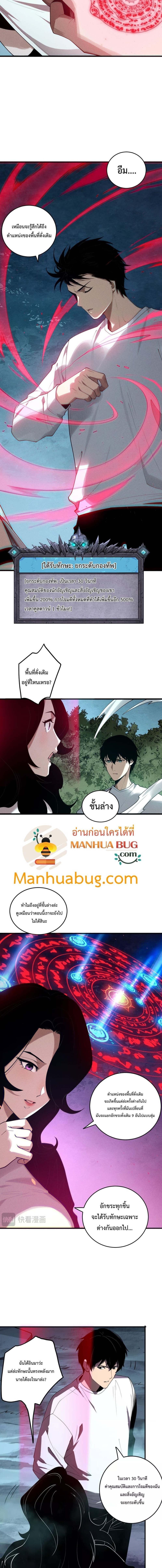 อ่านมังงะ Necromancer King of The Scourge ตอนที่ 112/3_2.jpg