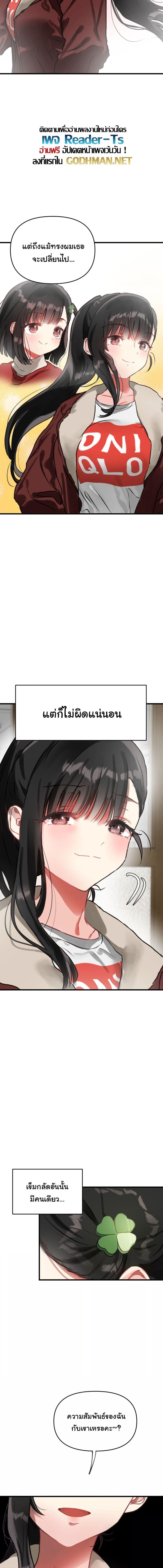 อ่านมังงะ My Enemy Is My First Love ตอนที่ 1/3_2.jpg