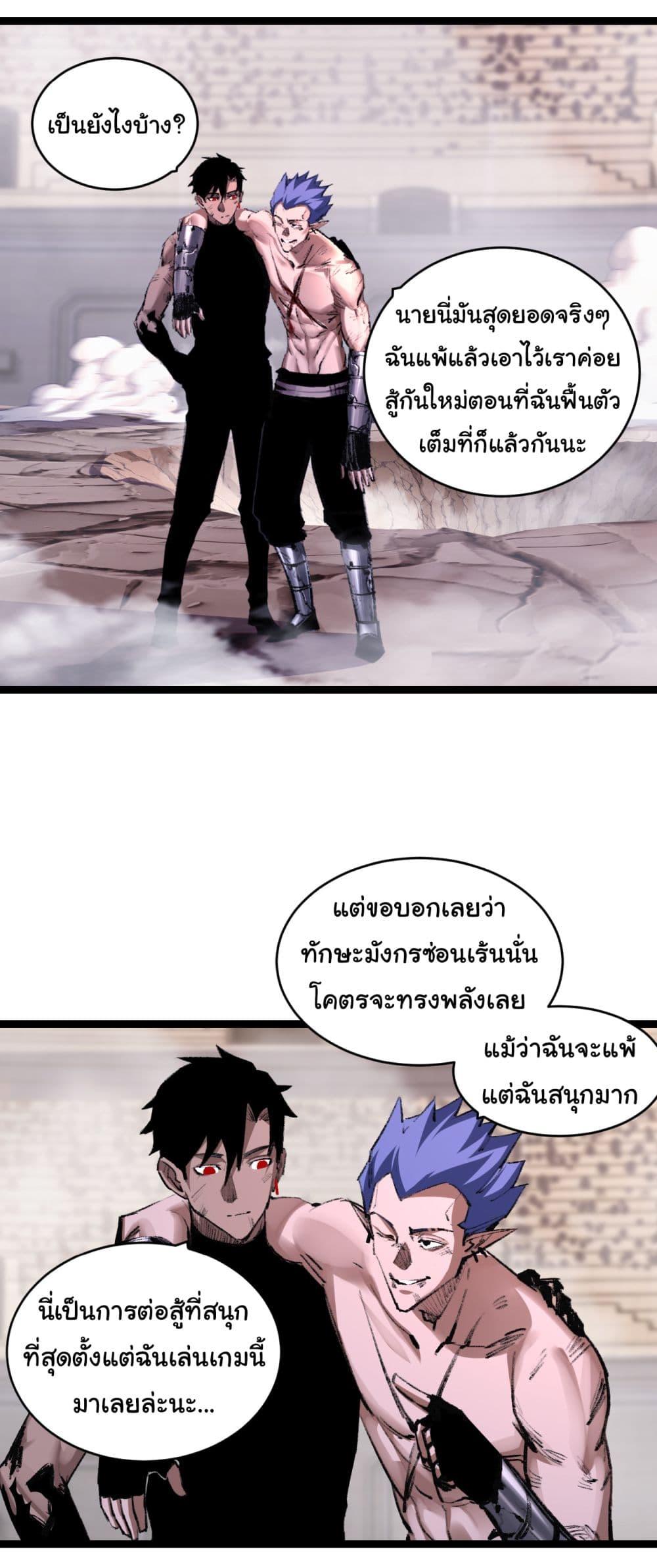 อ่านมังงะ I’m The Boss in Magic Moon ตอนที่ 46/3.jpg