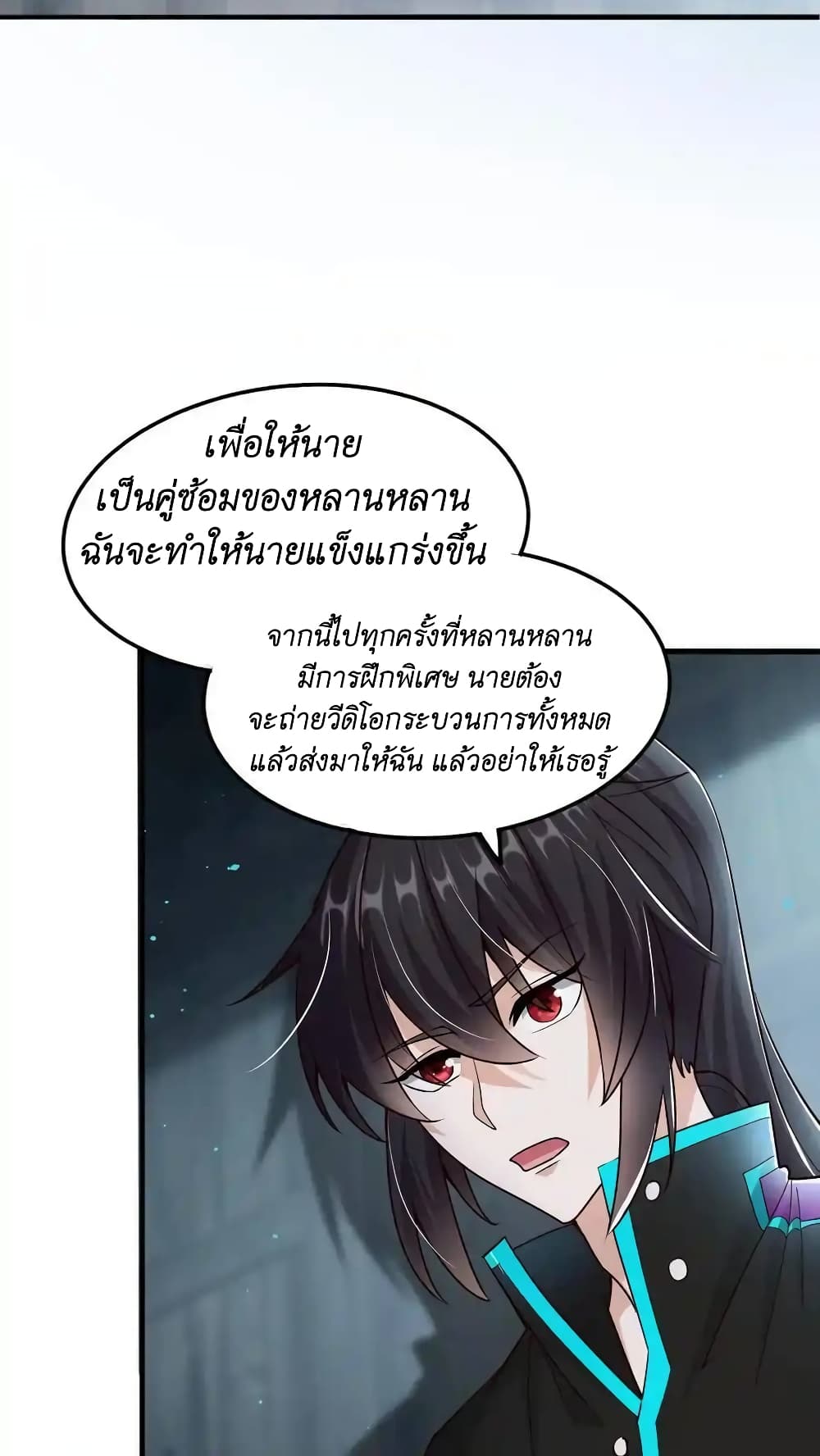 อ่านมังงะ I Accidentally Became Invincible While Studying With My Sister ตอนที่ 55/3.jpg