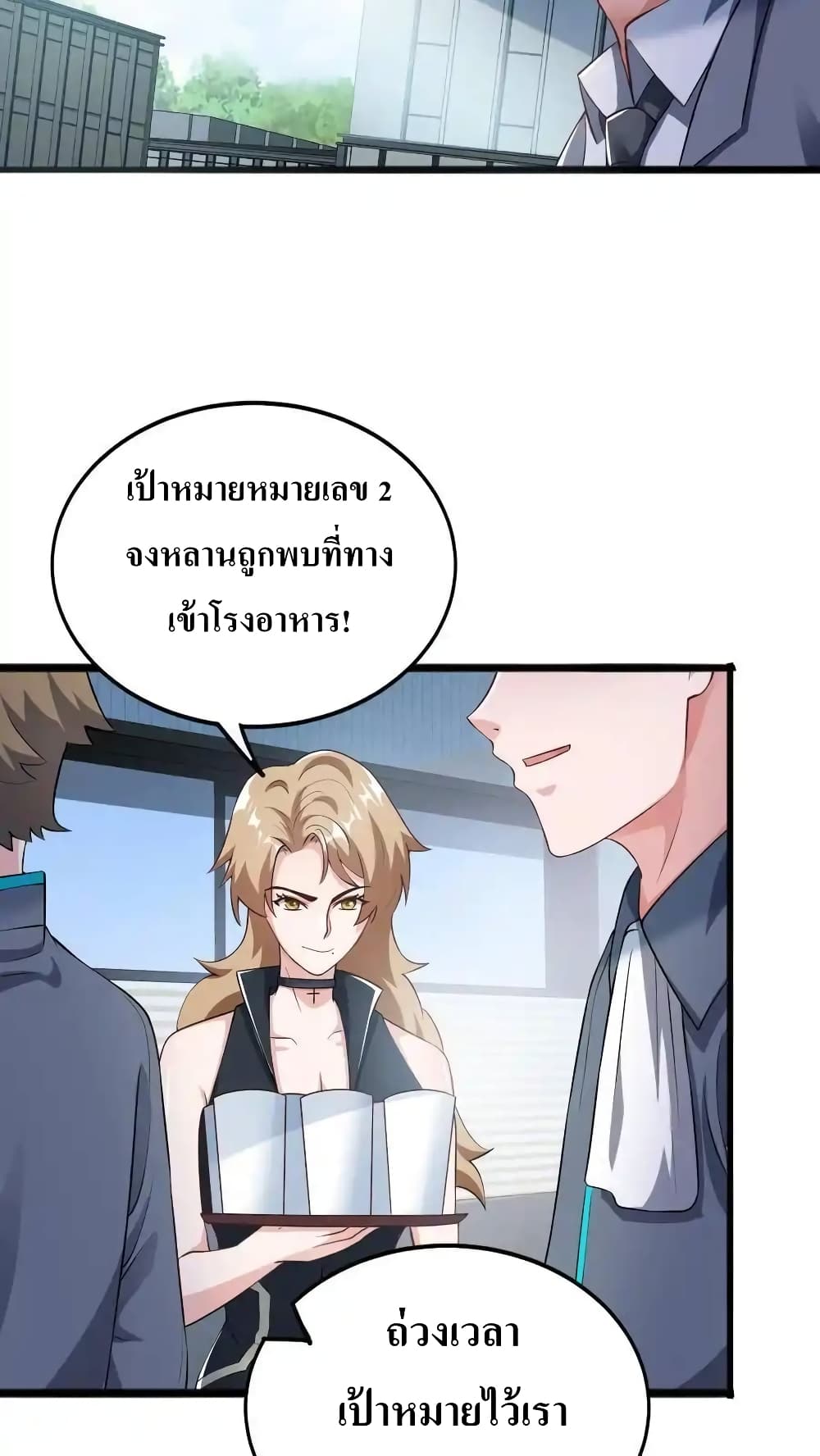 อ่านมังงะ I Accidentally Became Invincible While Studying With My Sister ตอนที่ 62/3.jpg