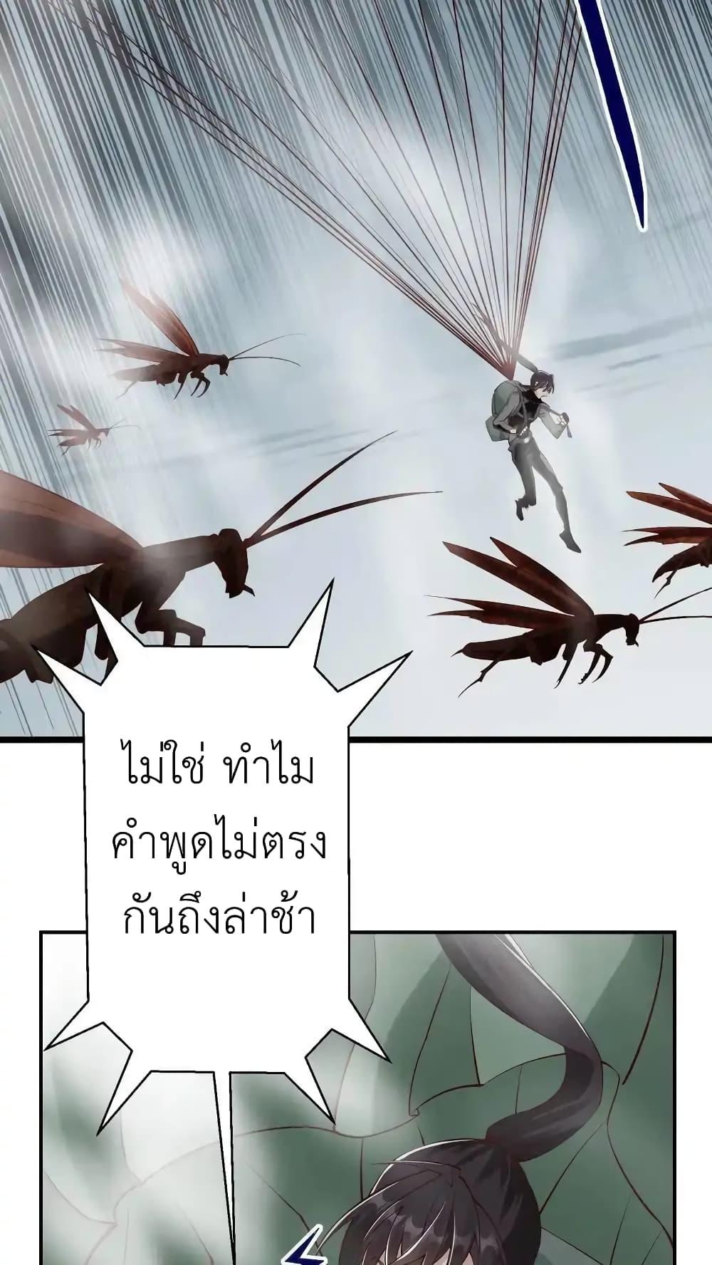 อ่านมังงะ I Accidentally Became Invincible While Studying With My Sister ตอนที่ 75/3.jpg