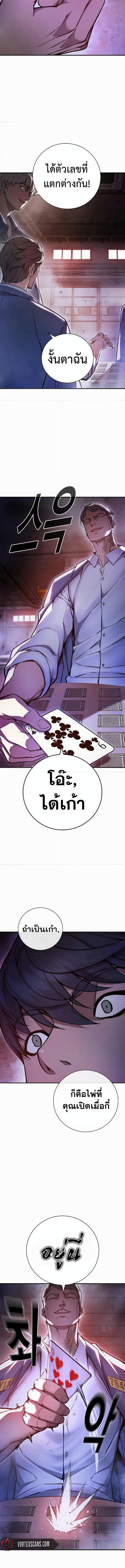 อ่านมังงะ Juvenile Prison ตอนที่ 14/3.jpg