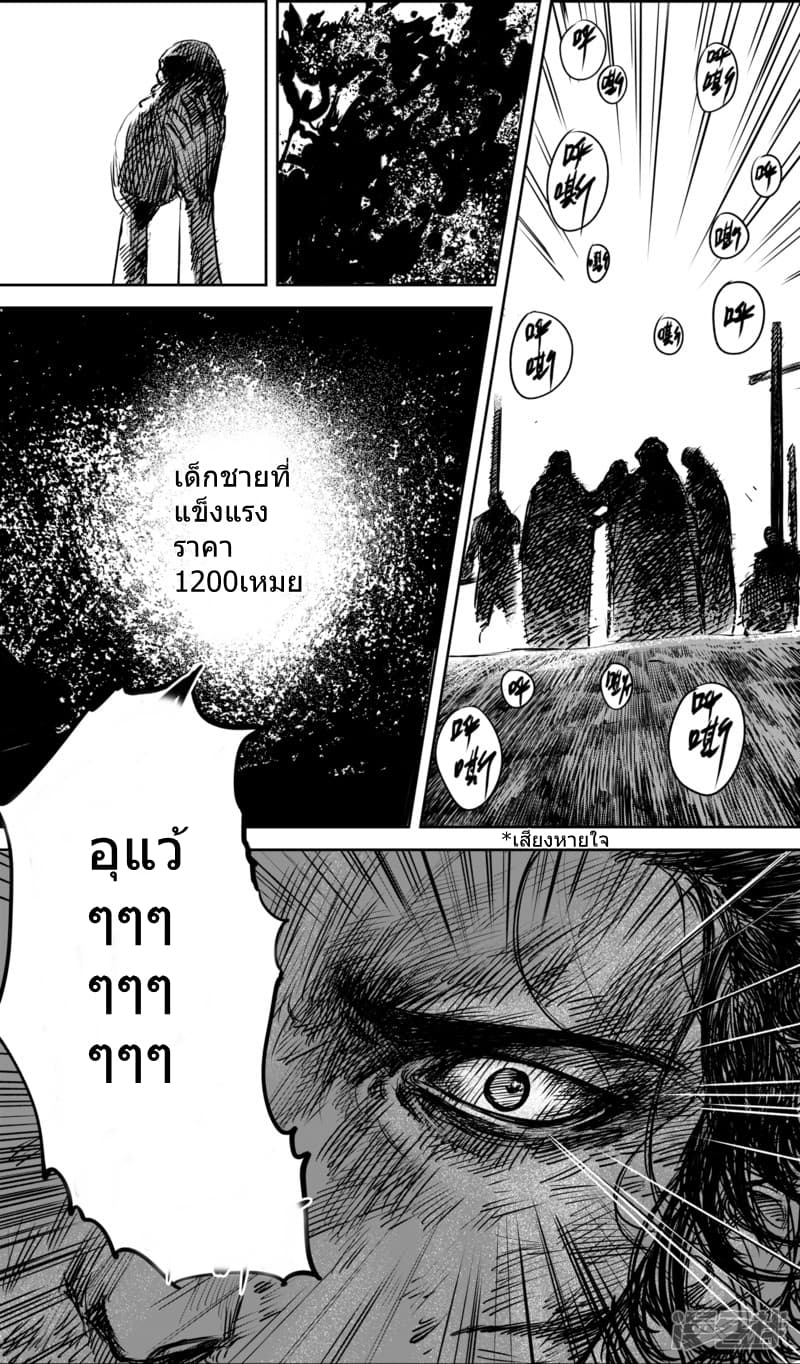 อ่านมังงะ Blades of the Guardians ตอนที่ 34/3.jpg