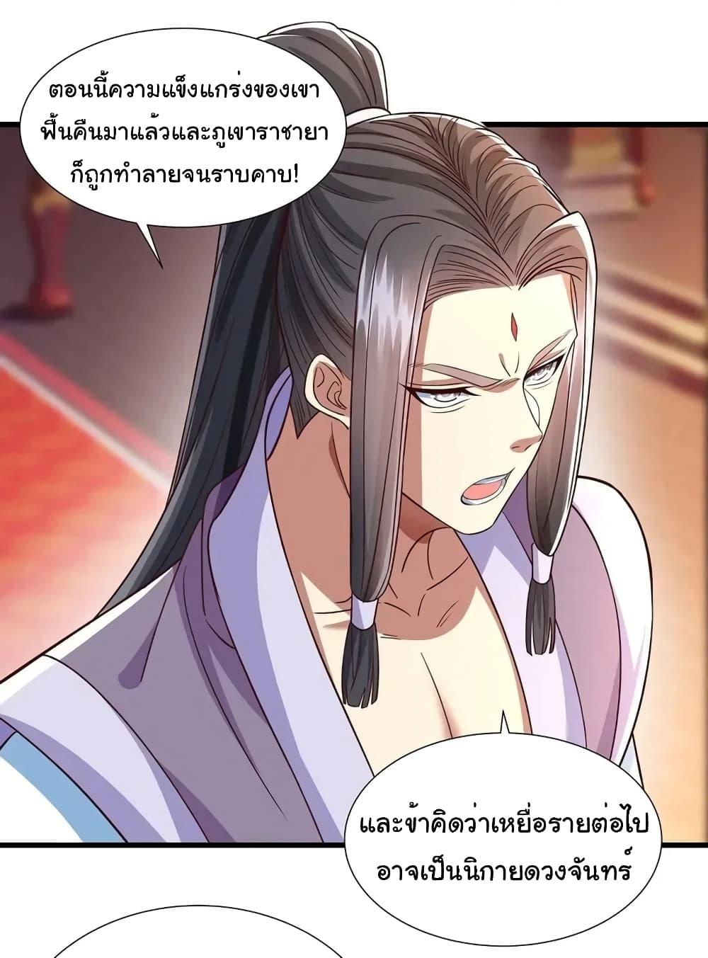 อ่านมังงะ Reincarnation of the Demon Ancestor ตอนที่ 10/3.jpg