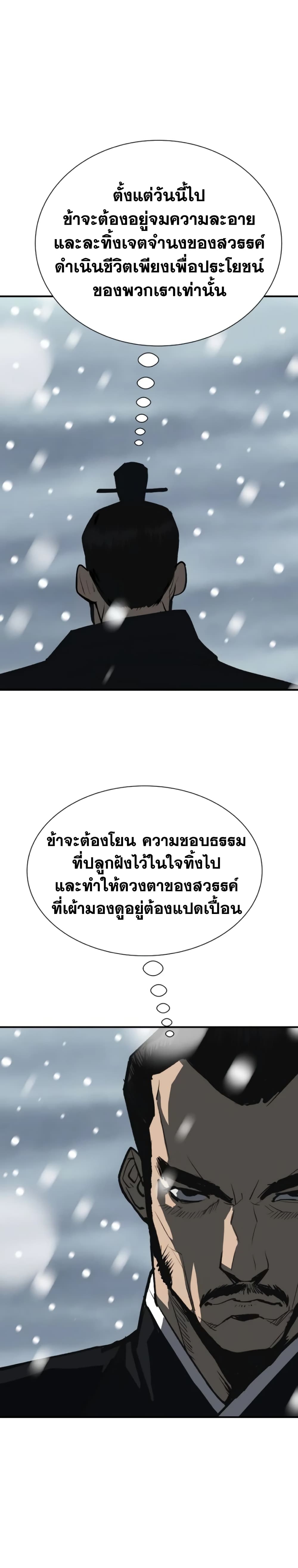 อ่านมังงะ The Tales of Heaven And Earth ตอนที่ 4/40.jpg