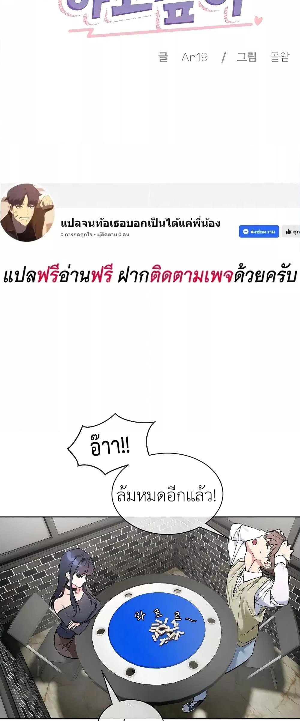 อ่านมังงะ I Wanna OO You! ตอนที่ 2/4.jpg