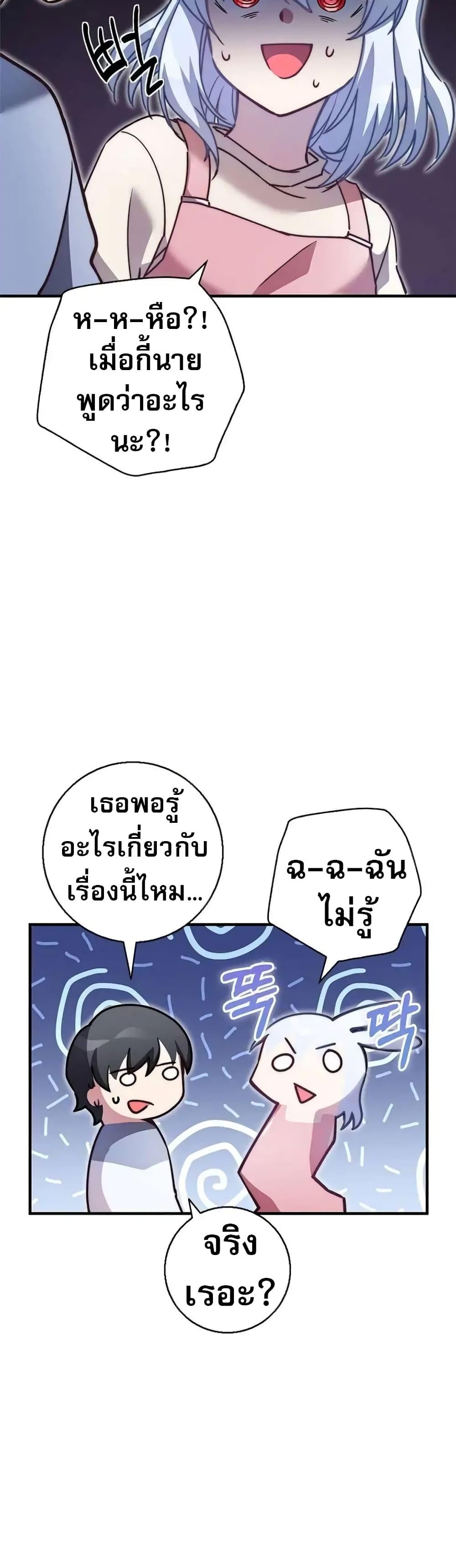 อ่านมังงะ I Became the Childhood Friend of the Middle Boss ตอนที่ 23/40.jpg