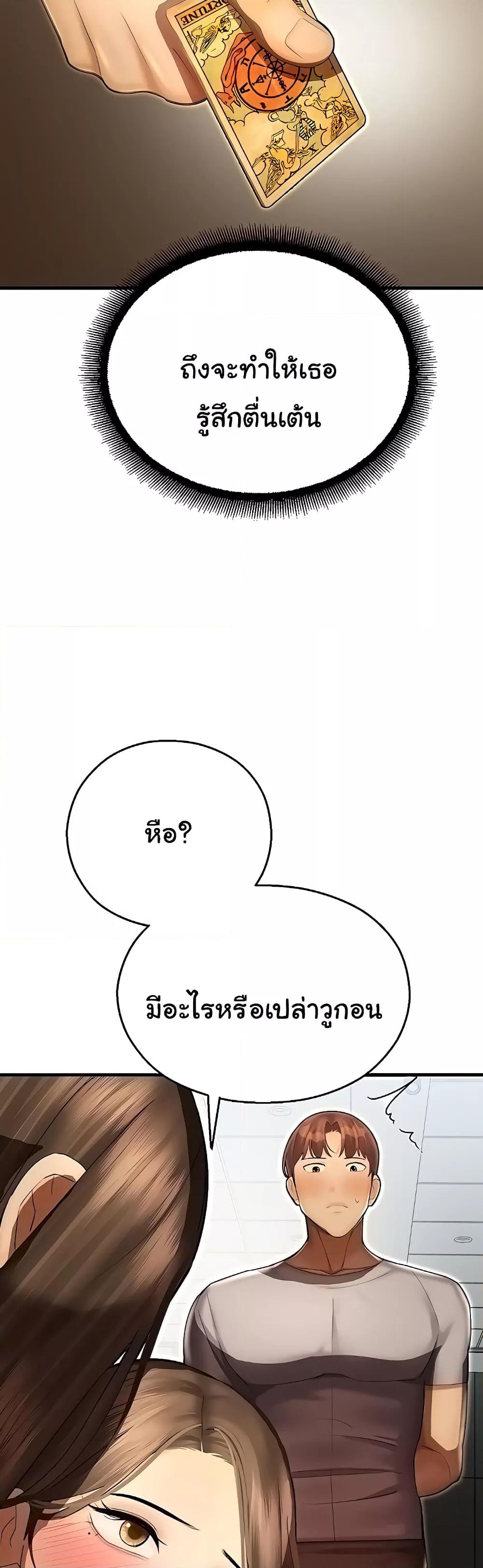 อ่านมังงะ Destiny Land ตอนที่ 40/40.jpg