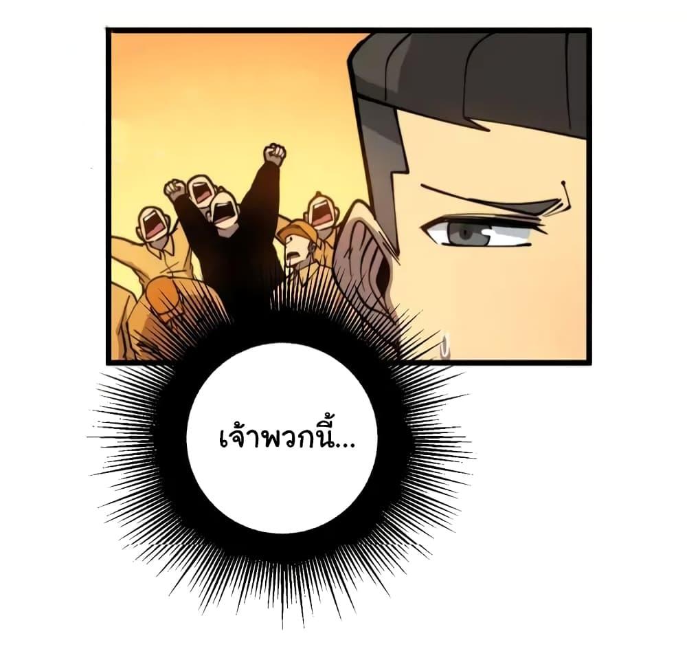 อ่านมังงะ Bad Hand Witch Doctor ตอนที่ 269/40.jpg