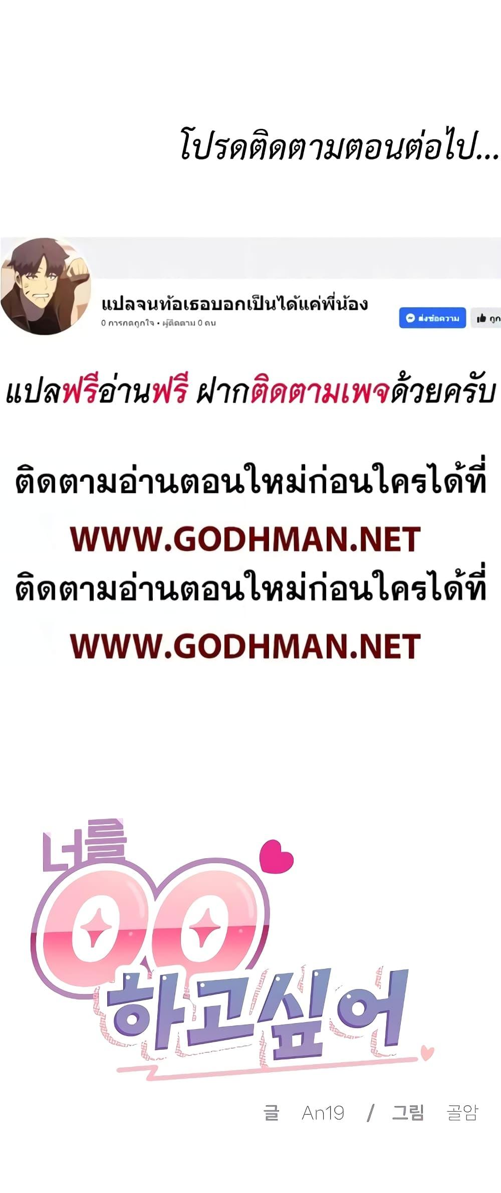 อ่านมังงะ I Wanna OO You! ตอนที่ 2/40.jpg