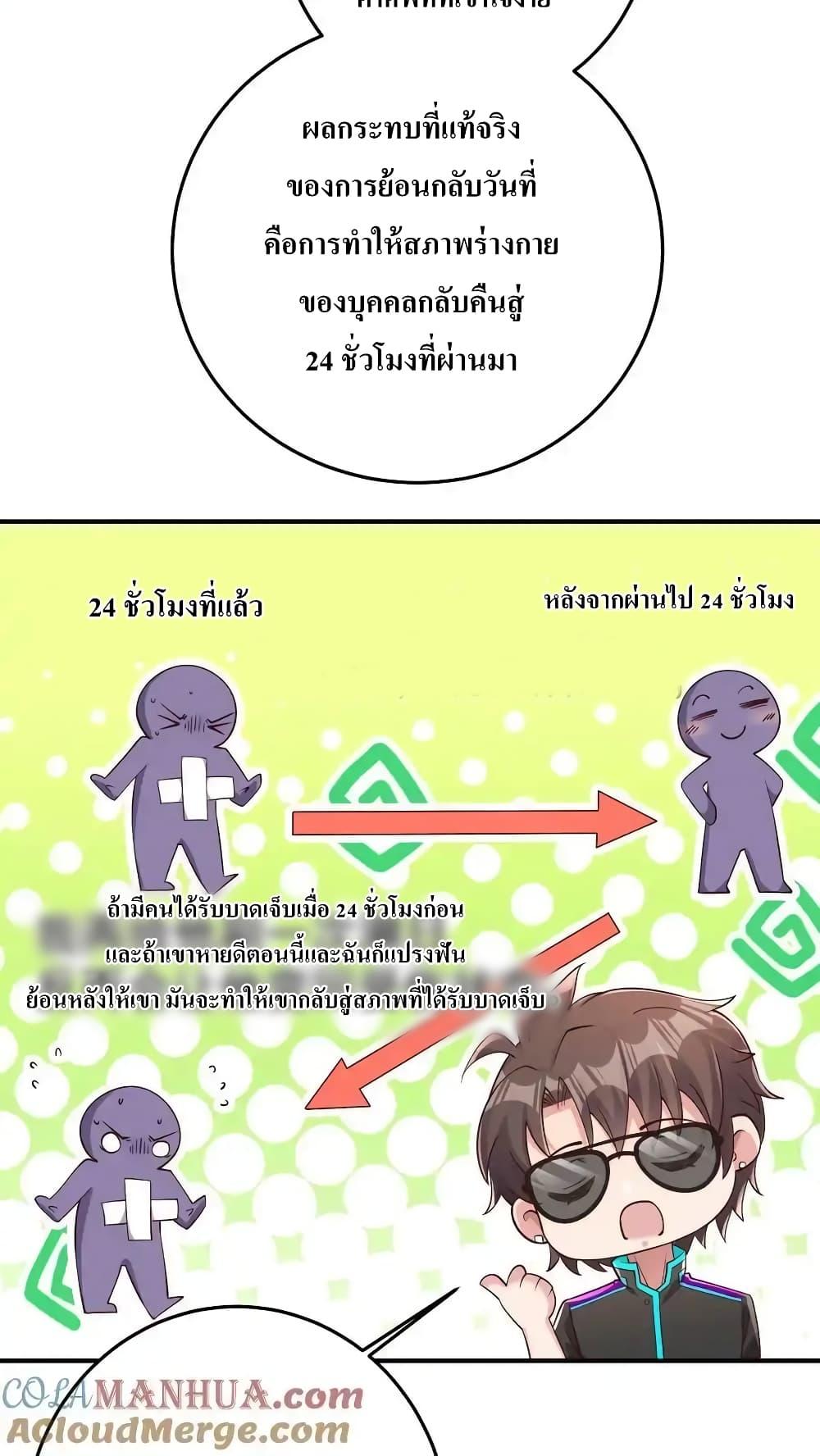 อ่านมังงะ I Accidentally Became Invincible While Studying With My Sister ตอนที่ 79/4.jpg