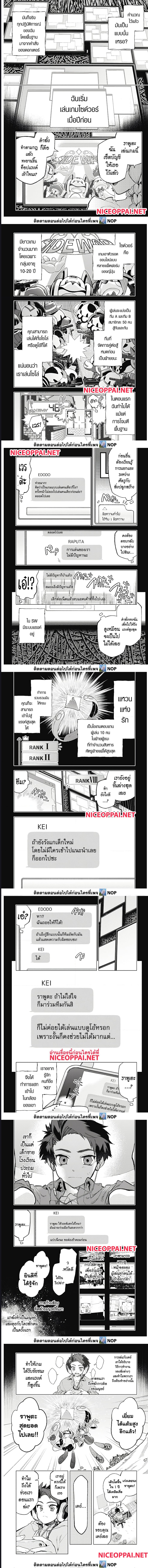 อ่านมังงะ Deep Raputa ตอนที่ 1/4.jpg