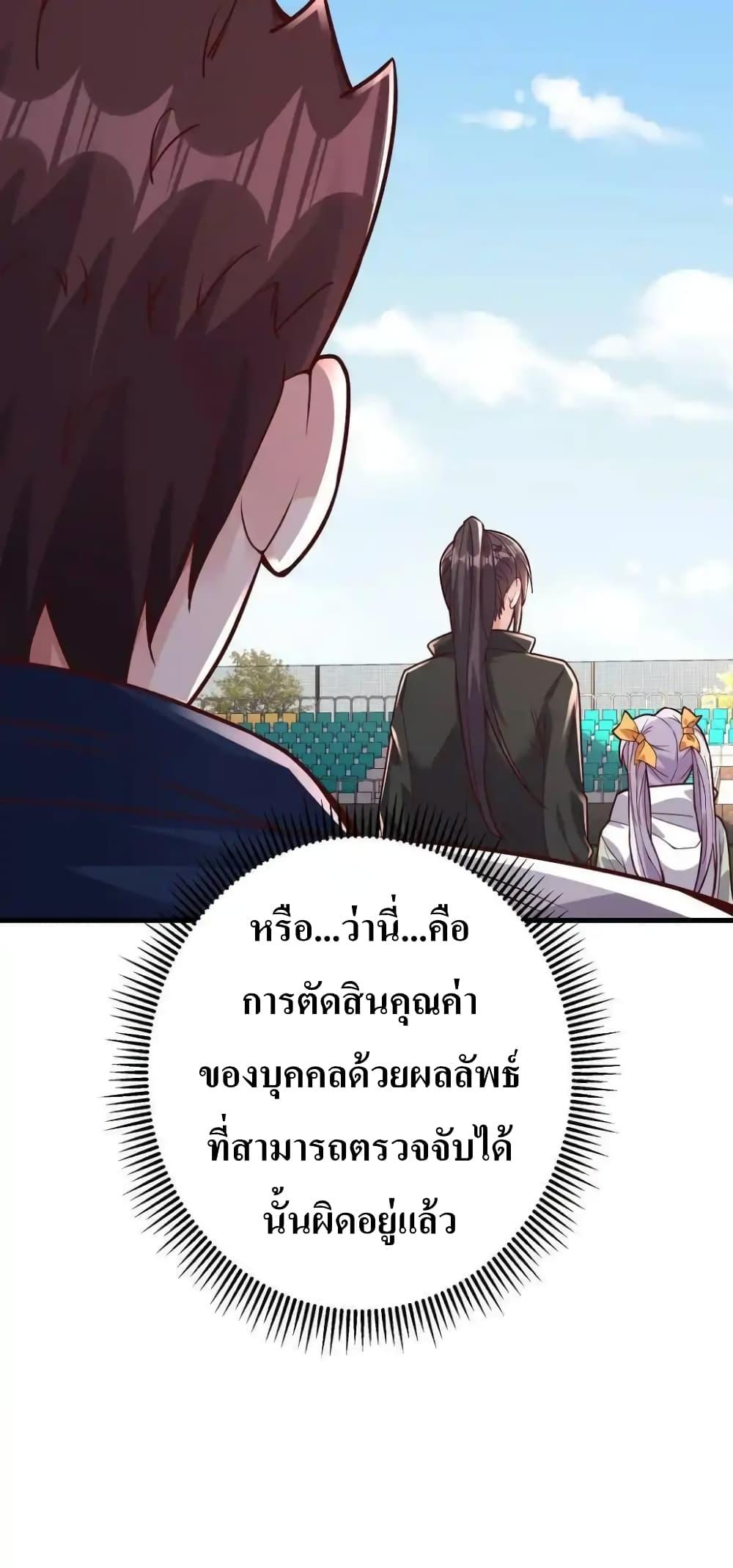 อ่านมังงะ I Accidentally Became Invincible While Studying With My Sister ตอนที่ 71/41.jpg