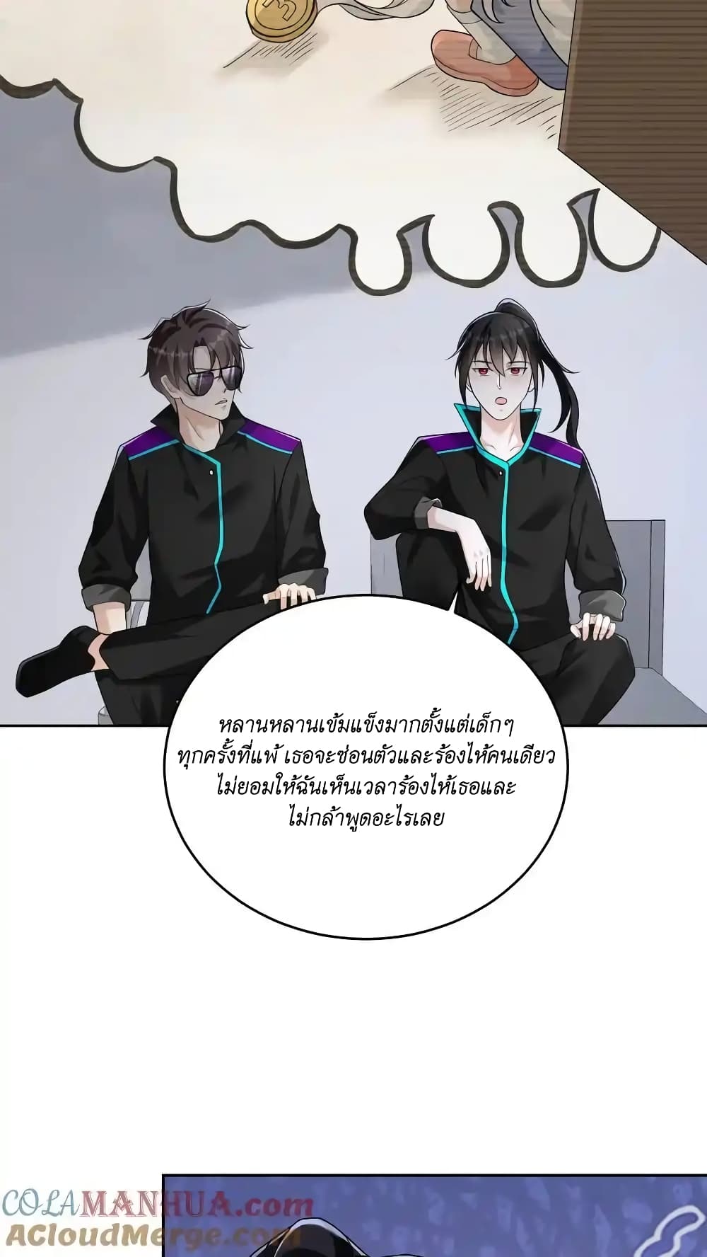 อ่านมังงะ I Accidentally Became Invincible While Studying With My Sister ตอนที่ 50/4.jpg