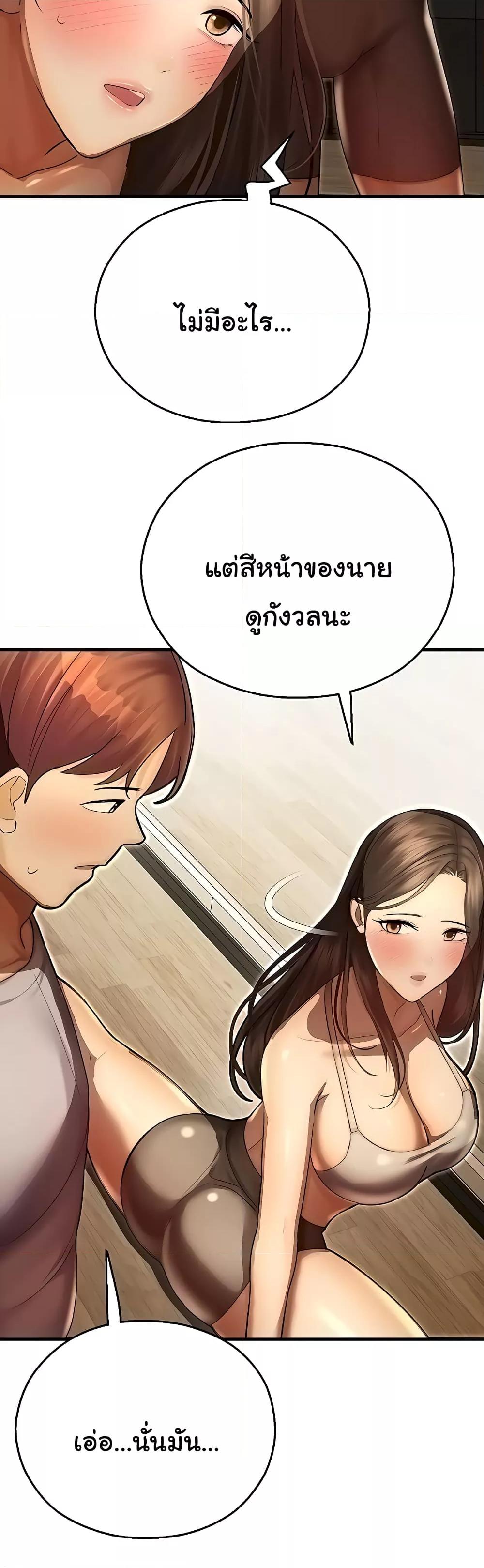 อ่านมังงะ Destiny Land ตอนที่ 40/41.jpg