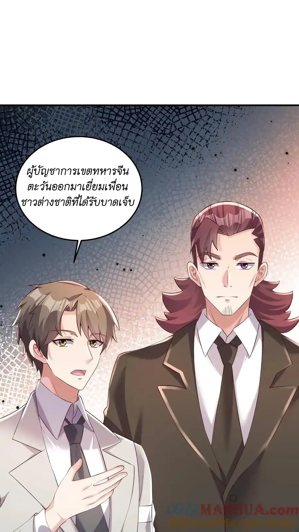 อ่านมังงะ I Accidentally Became Invincible While Studying With My Sister ตอนที่ 52/4.jpg