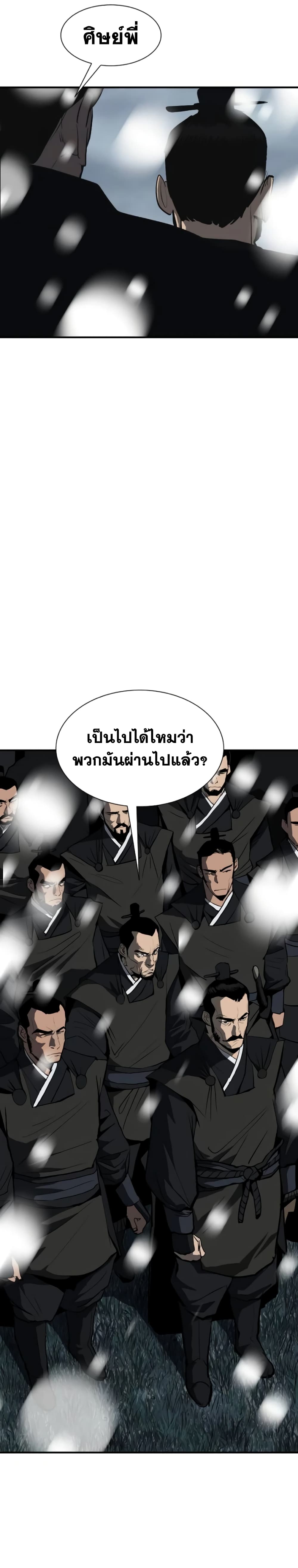 อ่านมังงะ The Tales of Heaven And Earth ตอนที่ 4/41.jpg