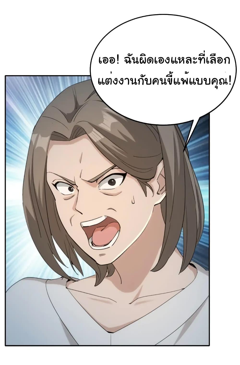 อ่านมังงะ Empress wife and trash husband ตอนที่ 10/41.jpg